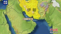 东西问｜霍尔木兹海峡关闭